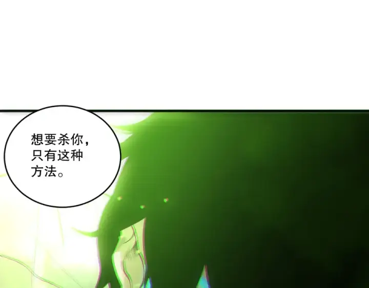 漫画《死灵法师！我即是天灾》第245话 人族的造神计划第50张图