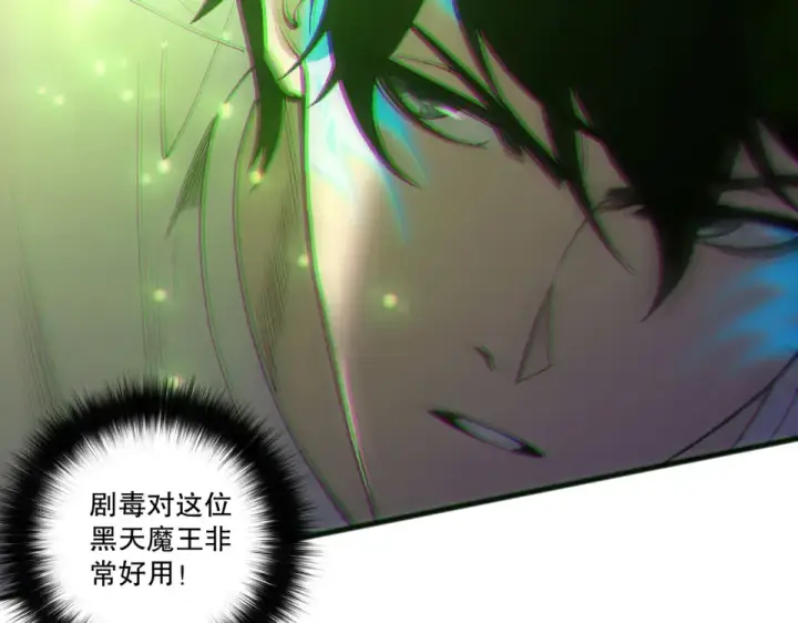漫画《死灵法师！我即是天灾》第245话 人族的造神计划第51张图