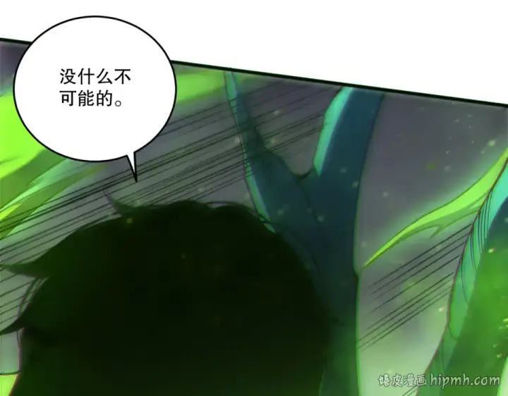 漫画《死灵法师！我即是天灾》第245话 人族的造神计划第64张图