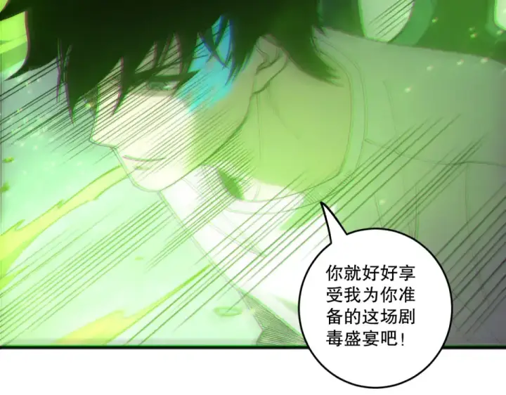 漫画《死灵法师！我即是天灾》第245话 人族的造神计划第65张图