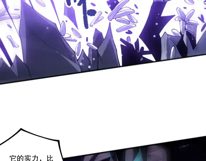 漫画《死灵法师！我即是天灾》第245话 人族的造神计划第7张图