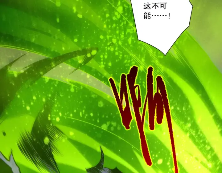 漫画《死灵法师！我即是天灾》第245话 人族的造神计划第70张图