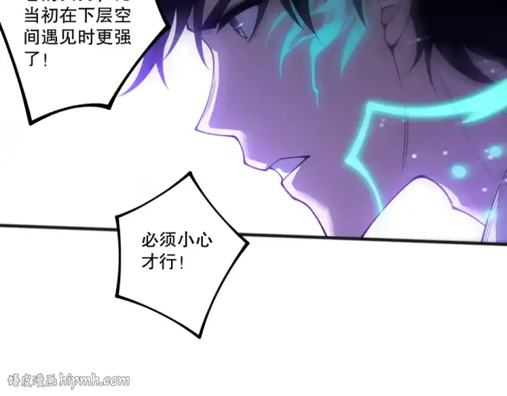 漫画《死灵法师！我即是天灾》第245话 人族的造神计划第8张图