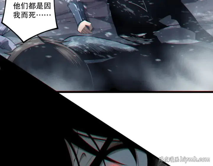 漫画《死灵法师！我即是天灾》第245话 人族的造神计划第88张图