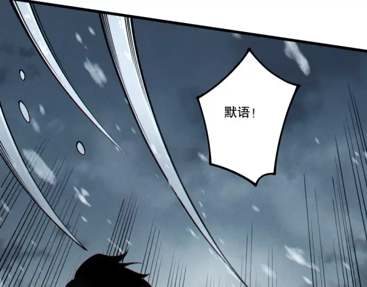 漫画《死灵法师！我即是天灾》第245话 人族的造神计划第92张图