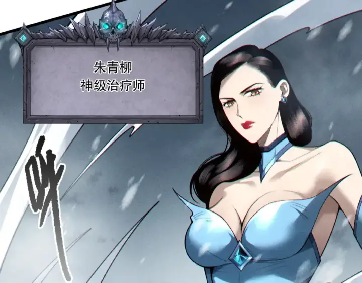 漫画《死灵法师！我即是天灾》第245话 人族的造神计划第95张图