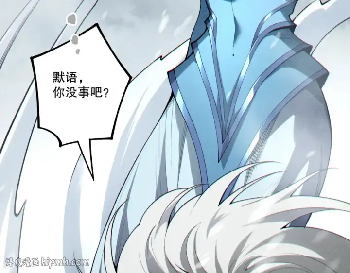 漫画《死灵法师！我即是天灾》第245话 人族的造神计划第96张图