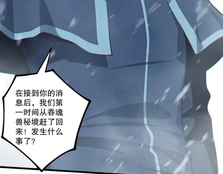 漫画《死灵法师！我即是天灾》第245话 人族的造神计划第98张图