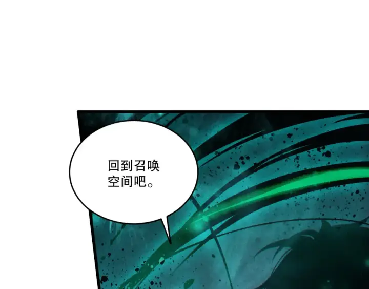 漫画《死灵法师！我即是天灾》第246话  觉醒全新技能！第100张图