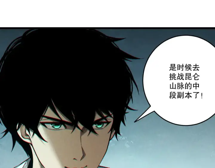 漫画《死灵法师！我即是天灾》第246话  觉醒全新技能！第108张图