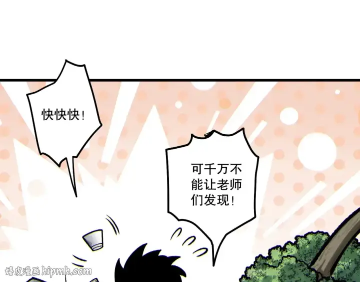 漫画《死灵法师！我即是天灾》第246话  觉醒全新技能！第112张图