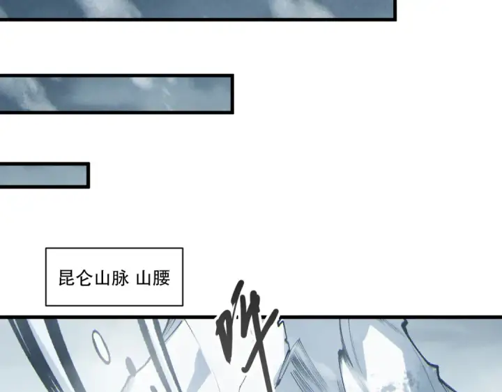 漫画《死灵法师！我即是天灾》第246话  觉醒全新技能！第114张图