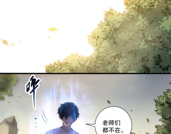 漫画《死灵法师！我即是天灾》第246话  觉醒全新技能！第12张图