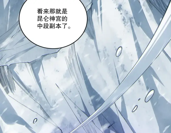 漫画《死灵法师！我即是天灾》第246话  觉醒全新技能！第121张图