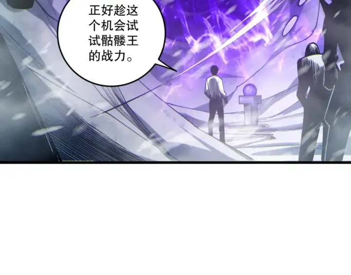 漫画《死灵法师！我即是天灾》第246话  觉醒全新技能！第123张图