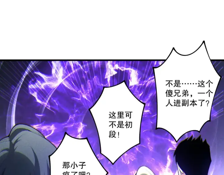 漫画《死灵法师！我即是天灾》第246话  觉醒全新技能！第127张图