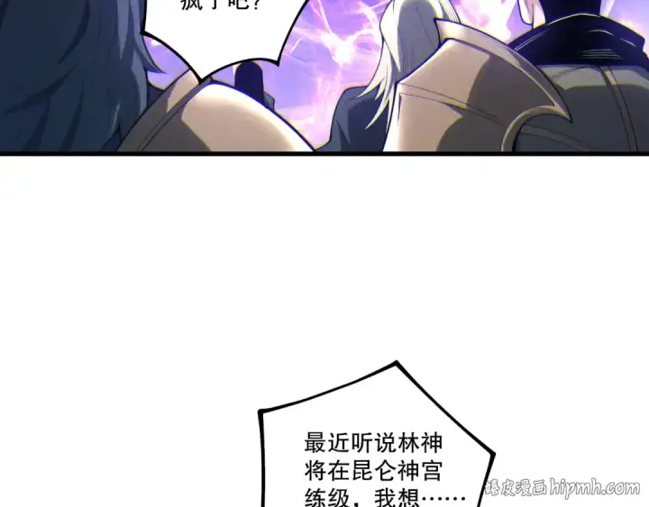 漫画《死灵法师！我即是天灾》第246话  觉醒全新技能！第128张图