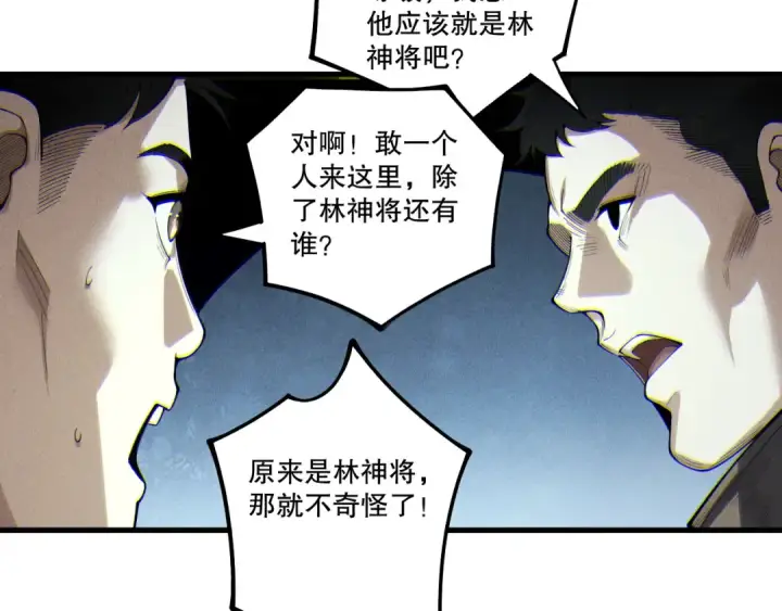 漫画《死灵法师！我即是天灾》第246话  觉醒全新技能！第129张图