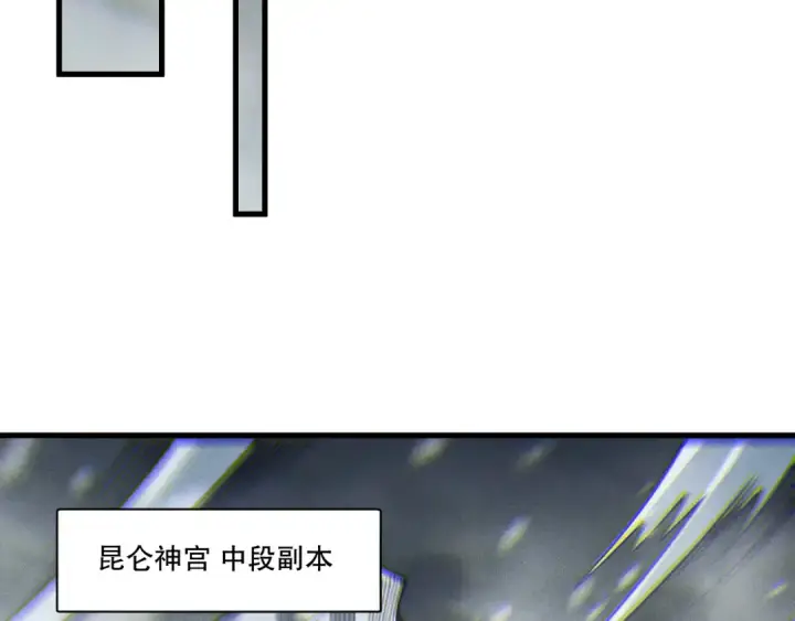 漫画《死灵法师！我即是天灾》第246话  觉醒全新技能！第132张图