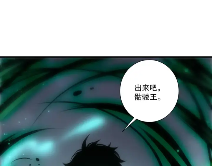 漫画《死灵法师！我即是天灾》第246话  觉醒全新技能！第142张图