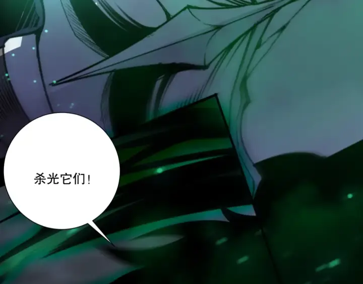 漫画《死灵法师！我即是天灾》第246话  觉醒全新技能！第147张图