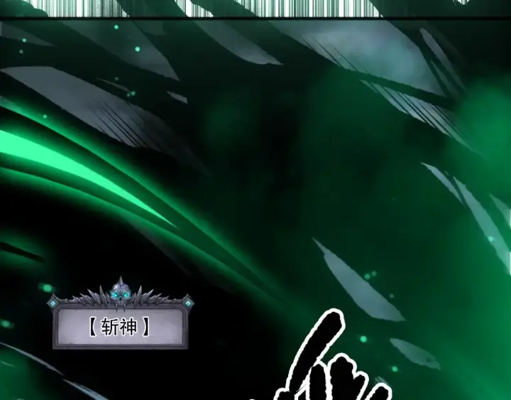 漫画《死灵法师！我即是天灾》第246话  觉醒全新技能！第155张图