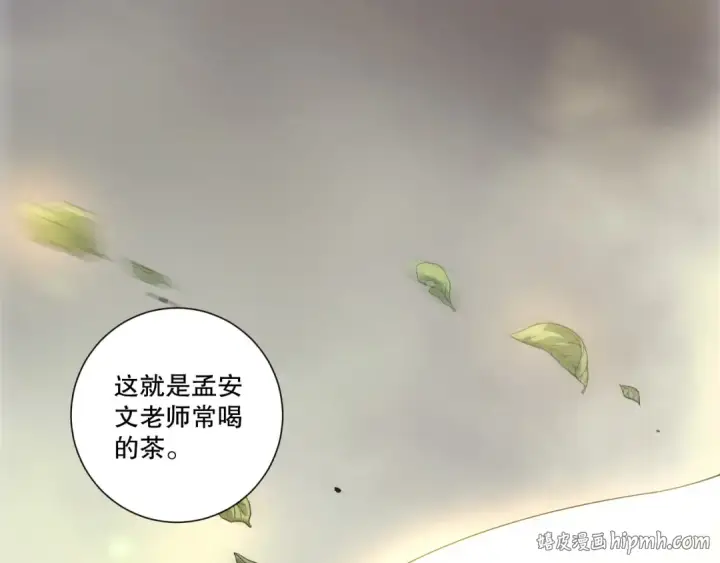 漫画《死灵法师！我即是天灾》第246话  觉醒全新技能！第16张图