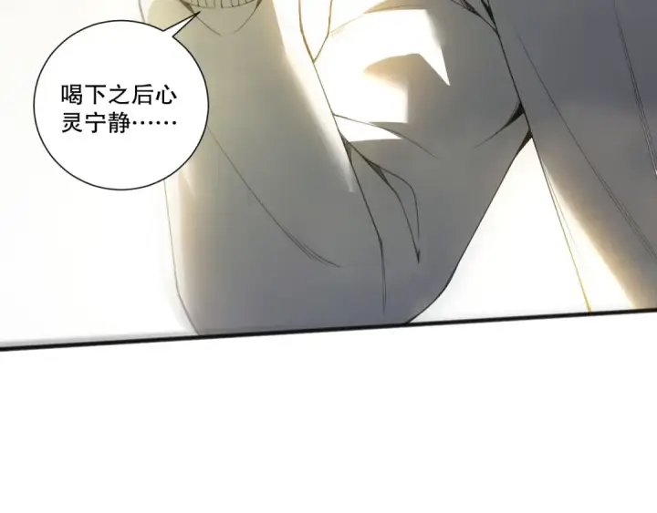 漫画《死灵法师！我即是天灾》第246话  觉醒全新技能！第19张图