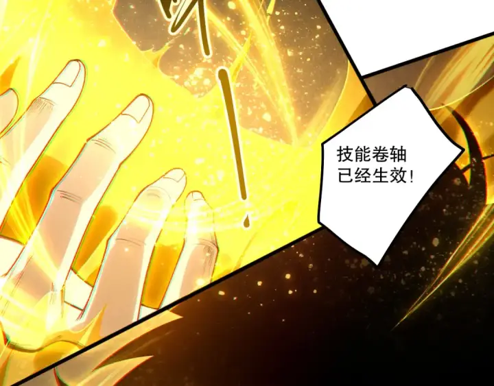 漫画《死灵法师！我即是天灾》第246话  觉醒全新技能！第30张图