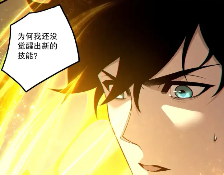 漫画《死灵法师！我即是天灾》第246话  觉醒全新技能！第31张图