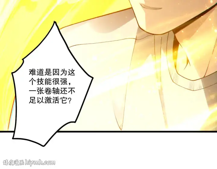 漫画《死灵法师！我即是天灾》第246话  觉醒全新技能！第32张图