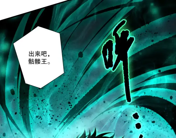 漫画《死灵法师！我即是天灾》第246话  觉醒全新技能！第45张图
