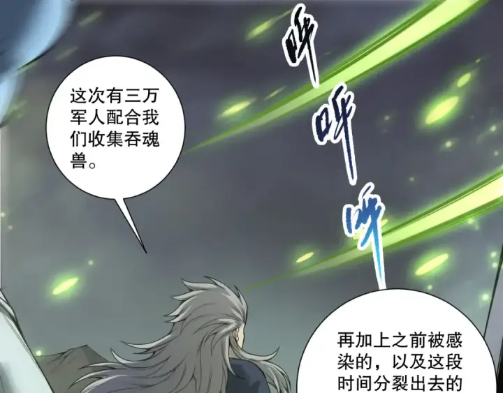 漫画《死灵法师！我即是天灾》第246话  觉醒全新技能！第5张图