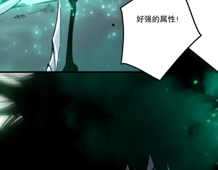 漫画《死灵法师！我即是天灾》第246话  觉醒全新技能！第71张图