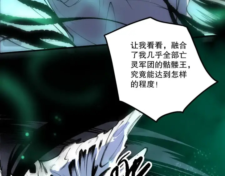 漫画《死灵法师！我即是天灾》第246话  觉醒全新技能！第76张图