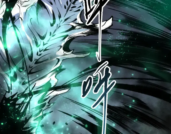 漫画《死灵法师！我即是天灾》第246话  觉醒全新技能！第77张图