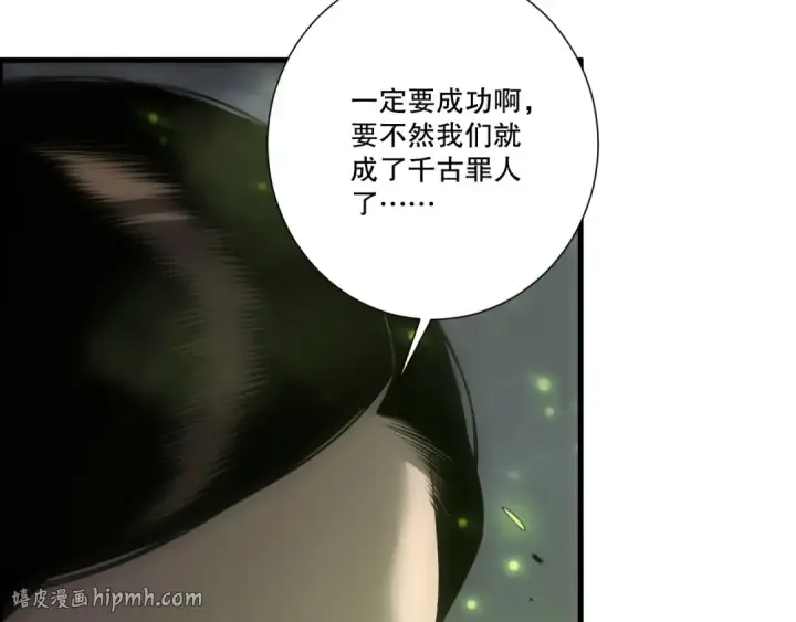 漫画《死灵法师！我即是天灾》第246话  觉醒全新技能！第8张图