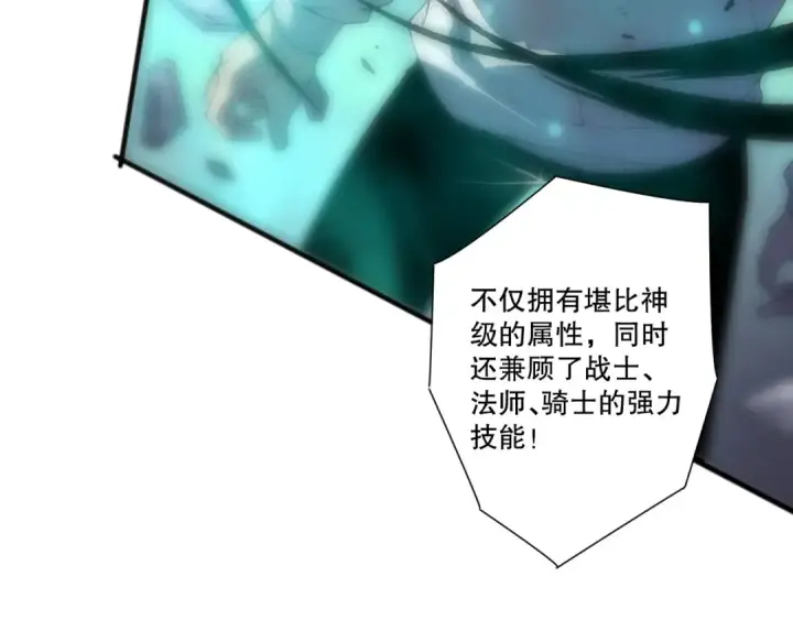 漫画《死灵法师！我即是天灾》第246话  觉醒全新技能！第93张图