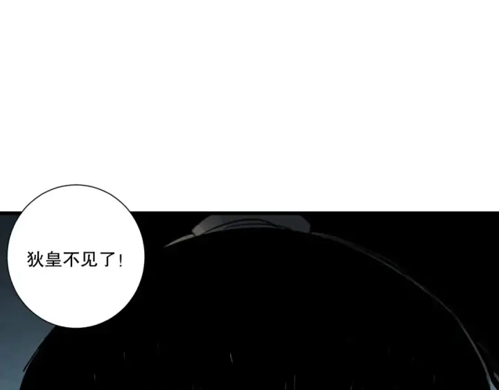 漫画《死灵法师！我即是天灾》第247话 无双骷髅王首战第103张图