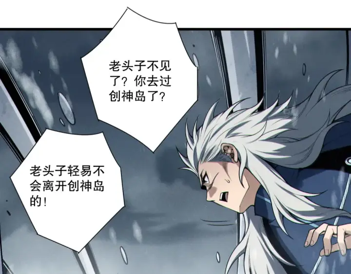 漫画《死灵法师！我即是天灾》第247话 无双骷髅王首战第106张图