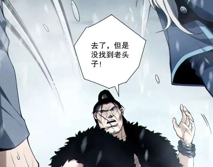 漫画《死灵法师！我即是天灾》第247话 无双骷髅王首战第107张图