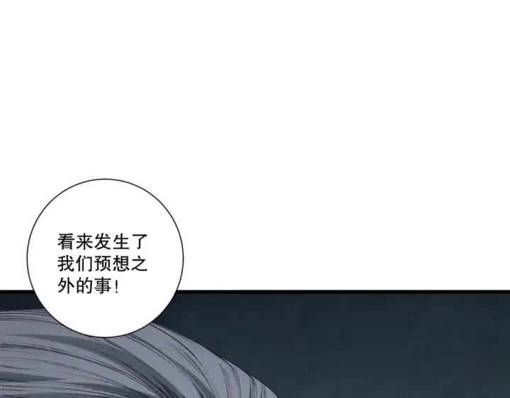 漫画《死灵法师！我即是天灾》第247话 无双骷髅王首战第109张图