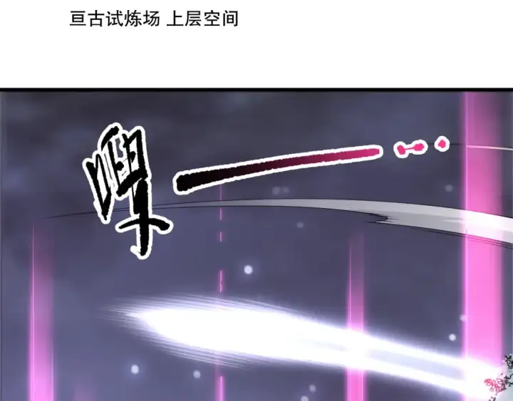 漫画《死灵法师！我即是天灾》第247话 无双骷髅王首战第115张图