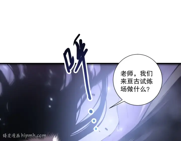 漫画《死灵法师！我即是天灾》第247话 无双骷髅王首战第120张图