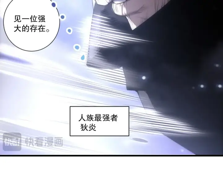 漫画《死灵法师！我即是天灾》第247话 无双骷髅王首战第124张图
