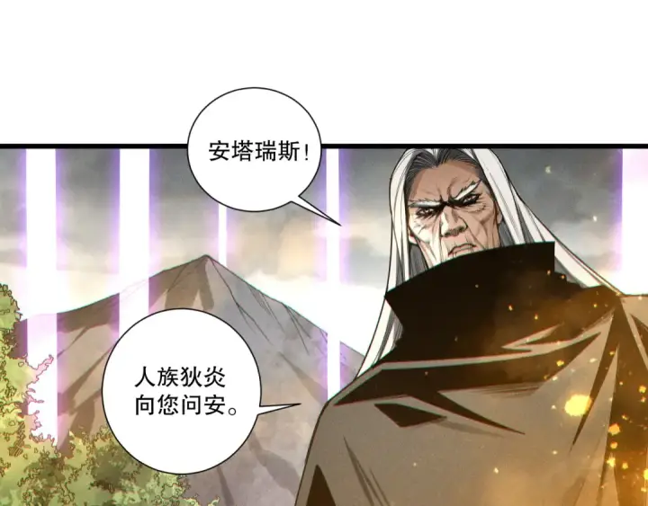 漫画《死灵法师！我即是天灾》第247话 无双骷髅王首战第133张图