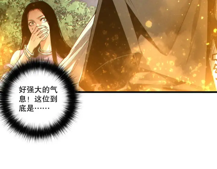 漫画《死灵法师！我即是天灾》第247话 无双骷髅王首战第134张图