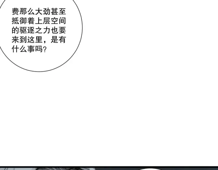 漫画《死灵法师！我即是天灾》第247话 无双骷髅王首战第137张图