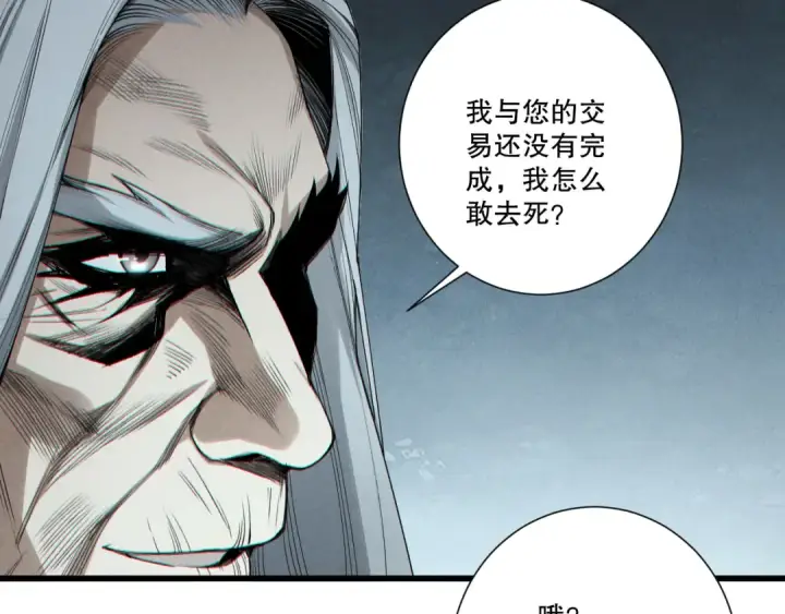 漫画《死灵法师！我即是天灾》第247话 无双骷髅王首战第138张图