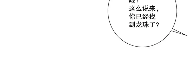 漫画《死灵法师！我即是天灾》第247话 无双骷髅王首战第139张图